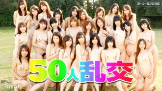 50 Orgie Riko Tanabe Kaoru Sakaki Arisa Tsukishiro Hitomi Minami No Ayaka etc.
