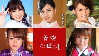 Sélection de vêtements japonais 4 Yuu Suzunan Honoka aoi Mizuno Eri Misaki Koi