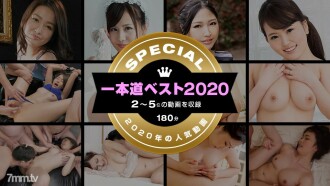 1pondo Best 2020 ~ Top 10 (2º ~ 5º lugar) ~