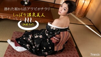 美麗的溫泉美女Ryu Enami