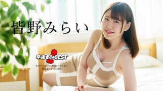Mirai MinanoYang terbaikMirai Minano