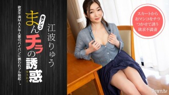 Temptation of Manchira ~ Frustrated MAX Married Woman Who Seduces Daddy Friend ~