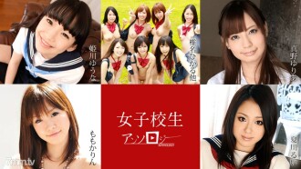 Schulmädchen-Anthologie Yuuna Himekawa Yuria Mano Hikaru Shiina Cecil Kurosaki Momoka Rui Natsukawa