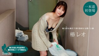 Leo Tsubaki, une femme espiègle sans soutien-gorge du quartier qui sort les poubelles le matin