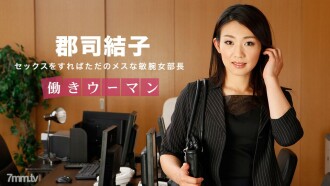 Mulher trabalhadora ~Gerente legal que usa homens com o queixo~