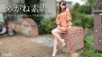 안경 아마추어 ~ 부탁 중에 나오지 마라 ~