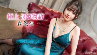 สุดยอดเรื่องราวเจ้าหญิงฟองสบู่ เล่ม 150