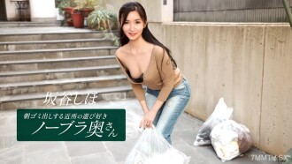 Shiho Taita Sakatani, um playboy no teatro Hayakami