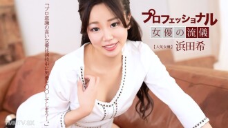 Comportamento sensual da atriz profissional Nozomi Hamada