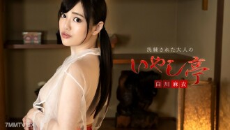 Muzium Pemulihan Dewasa Tepat - Urut Besar-besaran dan Pai Krim Menjerit - Mai Shirakawa