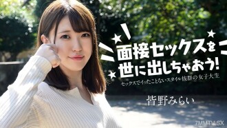 Visitando o progresso do Sugamo! ~ Mirai Adicionada Estudante Universitária Erótica ~ Mirai Minano