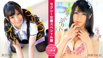 Edição especial de artista feminina sensual ~Miyu Shiina Saionji Rio~