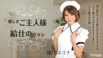 我亲爱的丈夫和我作为服务员 Elina Takigawa