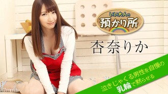 一個很好的成年人監護權~讓一個吹噓乳暈的哭泣的男人沉默~安娜麗卡