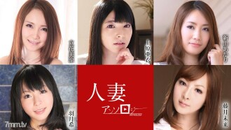 Married Woman Anthology Ai Uehara Misuzu Tachibana Akari Niiyama Nozomi Haneda Mirai Fujii