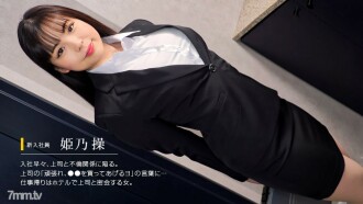 リクルートスーツの初々しい女をヤる