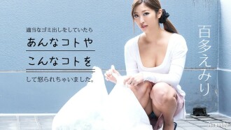 當我拿出適當的垃圾時我很生氣〜投訴生松鼠強姦〜Emiri Momota