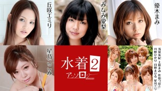 Badeanzug Anthologie 2 Emiri Okazaki Hoshino Kokomi Minami Airi Yuuki Mami Asami Yuki Uehara Mami Saeki Tsubasa Tsukino Hikari Hino Mahiru Hinokawa Eri