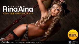 Sesuai dengan loli black gal meat doll Part2