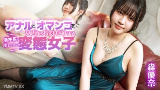 莫里・尤納（Mori Yuna）、一個變態的女孩穿著 정결적 피부、乞求アナル和貓