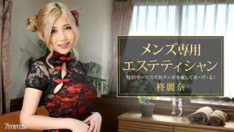 Reina Hiiragi, an esthetician exclusively for men