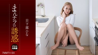 Sự cám dỗ của việc sao chép ảnh ~ Tình yêu của một người bạn dành cho đôi mắt và sự nguy hiểm của thành phố ~