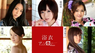 กวีนิพนธ์สตรีชุดยูกาตะ Yu Asakura Makoto Shiraishi Hitomi Hayama Rino Sakuragi Mei Haruka