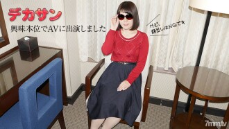 บิ๊กซัน ~ ช่วยยิงหน้าหน่อย~