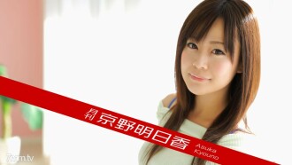 Mensal Asuka Kyono