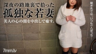 萌芽的少婦～獨自在新娘的目的地～