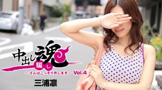 Creampie Soul ~ Keluarkan getah secara rahsia ~ Vol.4