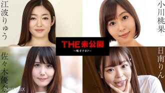 ยังไม่พัฒนา ~ Throat Onaho 7 - Nichinan Rin Yuna Sasaki Ryu Eba Momoka Ogawa