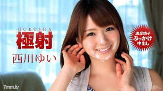 Extreme Schießerei Yui Nishikawa