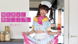 Cosplay người đẹp ngực nhỏ và giấc mơ