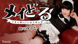 Mei Doll Vo.4 ~Búp bê tình dục ngoan ngoãn của chủ nhân~