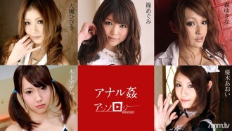 Antologi Dubur Hibiki Otsuki Megumi Shino Ageha Kinoshita Aoi Yuuki Yukina Mori