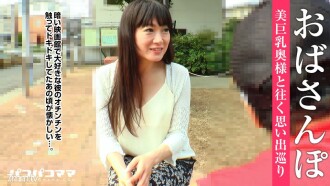 Aunt Po ~ G cup wife full of memories ~