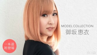 Modèle Collection Kei Misaka