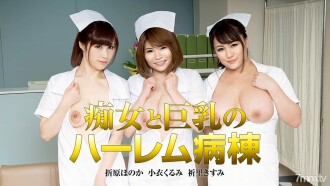 Perempuan murahan dan Payudara Besar Harlem Ward Honoka Orihara Kurumi Koi Doa Kisumi