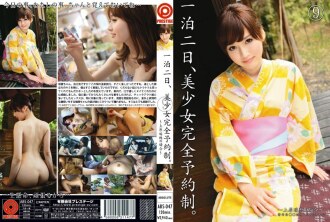一晚兩天，美少女完成預約系統。上原瑞穗