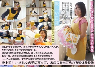 女孩换尿布的主观摄影影片“温柔日常生活”520 0