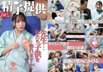 Derma sperma [Encik Ichijo]