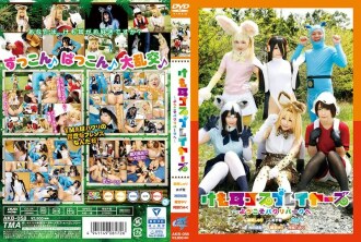 Cosplayer Kemomimi ~Selamat datang di Taman Pakuri~