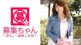 Recruitment-chan 071 Yui 21 Jahre alt Rezeptionistin