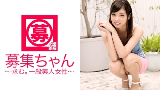 Recruiting-chan 108 Miu 20 Jahre alter Student