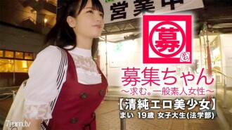 【太可愛了】19歲【太色情】麥醬來了！她申請進入大學法律系的原因是“我渴望成為AV女演員♪”每天都在看AV！ !!每天手淫！ !!我的腦袋裡面充滿了色情而不是學習 [廣瀨◯ Zu 非常相似的美麗女孩] 手淫過多使乳頭變得尖銳。在第一次體驗的 AV 場景中，雞巴被興奮 MAX 浸透，而不是緊張！對催情油敏感的19歲BODY說：“持續的壹岐和抽搐。” .. .. ] 壓倒性的 [無盡可愛女大學生] 嚮往