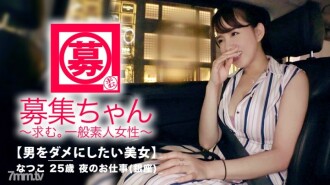 【巨乳美女】25歲【治愈】小夏子來了！當她帶著剛剛被切斷的J杯牛奶的胸罩下來時，她申請的原因是“我想毀掉一個男人♪”不是嗎？ “你必須是我。不好♪”總之，他說他是來學習一種讓男人著迷的技術。立即準備[他媽的最好]“我是一個廣義的性感帶......♪”一個一個地撓男人的心[魔法姐姐]大量噴出&大精液和臀部！ [色情牛奶]即使插入也會震撼男人的心是必看的！ “我