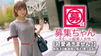 [Muito fofo] 22 anos [comediante] Miho-chan está aqui! Ela costumava ser uma idol e artista, mas seu motivo para se candidatar era "Eu não tenho dinheiro..." Agora ela não vê a luz do dia. [Encarregado de empurrar] "Eu amo sexo, sim♪" Se você me perguntar, "Eu gosto de mostrar um ao outro masturbação♪" [Garota erótica] Lambe o anal de um homem, mostra a língua e sorri [Garota pervertida] Mako sensível é enfiado em um grande pau e continua a gozar! [Excitação clímax] Você