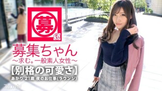 【最强SSS班】21岁【已经是传说中的美女】明里酱再现！她申请的理由是最强的，是“我想再次拥有丰富的蚀刻......♪AV是♪”我这次也来了[Unraveling]！再次看到如此美丽可爱的女孩的SEX是一个奢侈的时间！看看珍贵的 [丰富的 SEX] ♪ “我的目标是今年的流行语 ♪ w” Sodane w