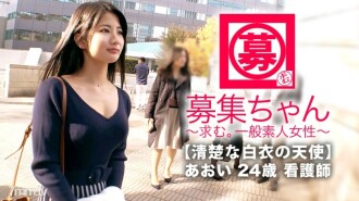 【백의의 천사】24세【청초한 미녀】아오이짱 참상! 항문과에 근무하는 그녀의 응모 이유는 『전부터 흥미있어서… 』 청초한 분위기 가득한 간호사! 실은 【드 M】의 변태 간호사! 【이라마치오】 【목 짜기】 어쨌든 괴로운 것을 사랑! 항문과인데… 어, 항문과니까! ? 【항문 핥기】 사랑하는 간호사! 청초한 가면 입은【변태드 M 간호사】이 일재 보지 않으면 손해!